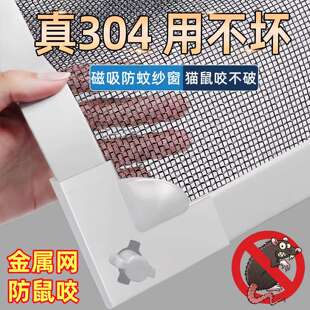 防蚊钢丝网夏季纱窗家用304不锈钢金属金刚网免打孔磁吸阳台窗户