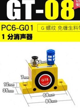 010/GT/盾深/8振荡工业气动震动器/201660振动器/13-25///SD3648