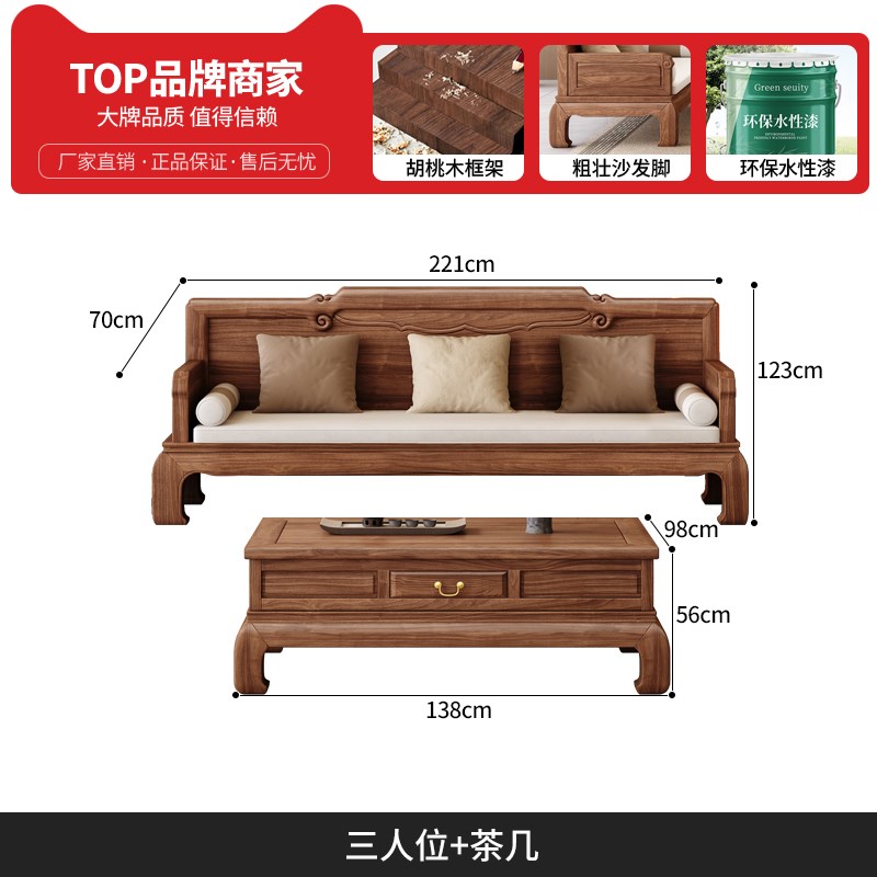 新中式胡桃木客厅实木沙发s组合2025新款宋式美学禅意别墅古典家