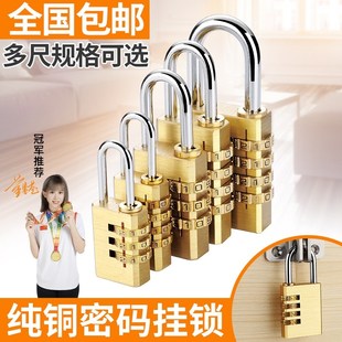 黄铜密码 锁挂锁小型n家用门锁宿舍柜子锁头储物柜行李箱学生防盗