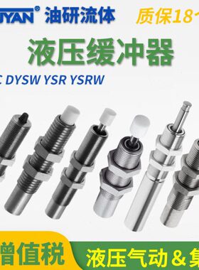 /RS/D-//W4YD2512SW16810//40/-//Y10/Y32-SCS18R87缓冲器-520Y12