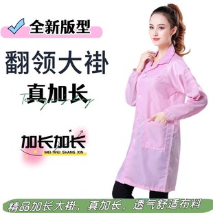 防静电加长大褂洁净服粉色G防护防尘工作服电子厂无尘服男女无尘