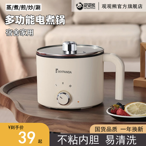 电煮锅火锅家用小电锅小t型宿舍学生煮面锅多功能蒸煮一体式不粘