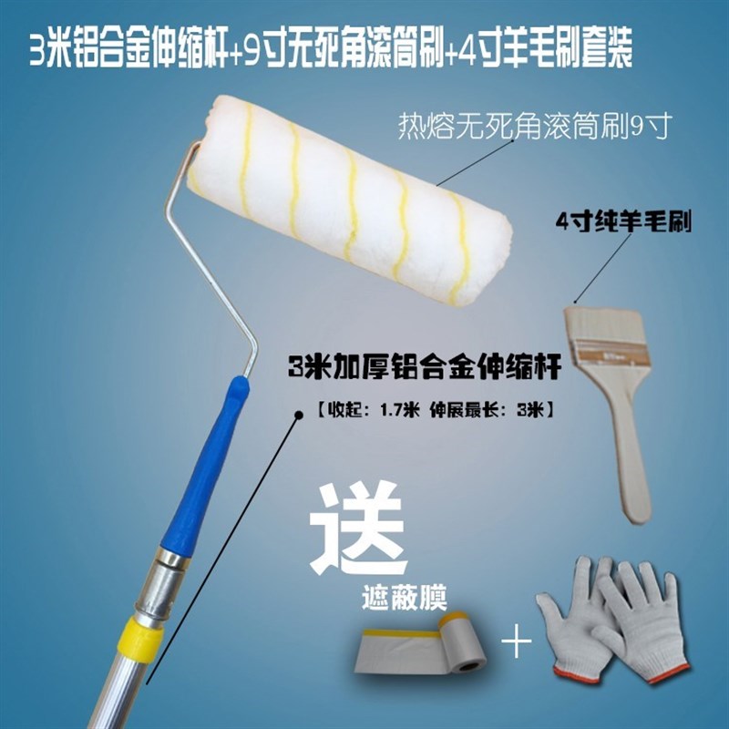 滚筒刷乳胶漆无死角油漆工u刷漆托盘涂料刷墙工具家装滚Z刷子伸缩