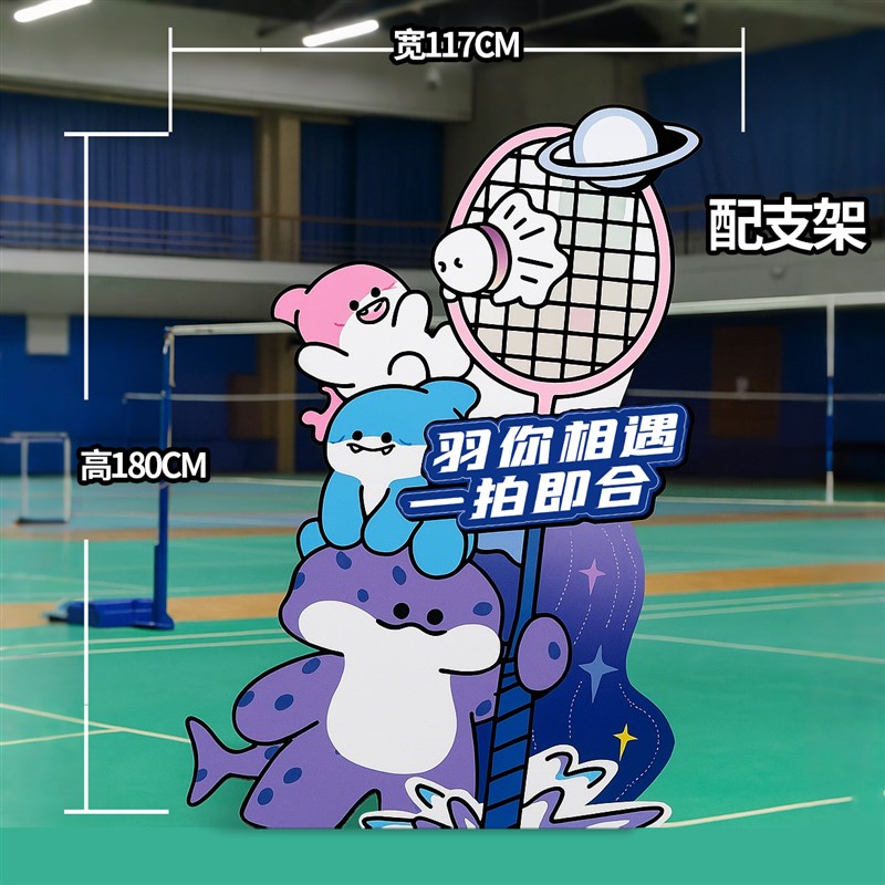 羽毛球主题KT板活动宣传打卡生日装饰J布置用品道具背景板定制