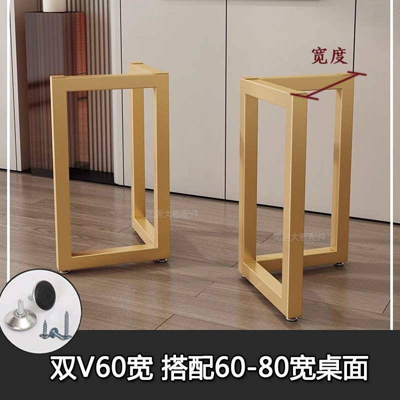 金色铁艺桌腿支架桌子架子餐桌桌架桌脚金属桌子腿U脚架书桌脚白