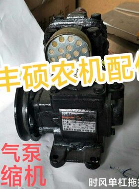 时风拖拉机配件 单杠柴油机拖拉机打气泵 农用车压缩机配件 SF180