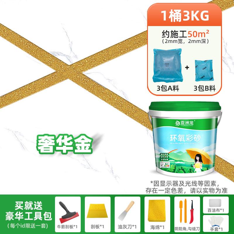 桶装水性环氧彩砂瓷砖地砖专用美缝剂勾缝剂N卫生间填缝剂防霉彩