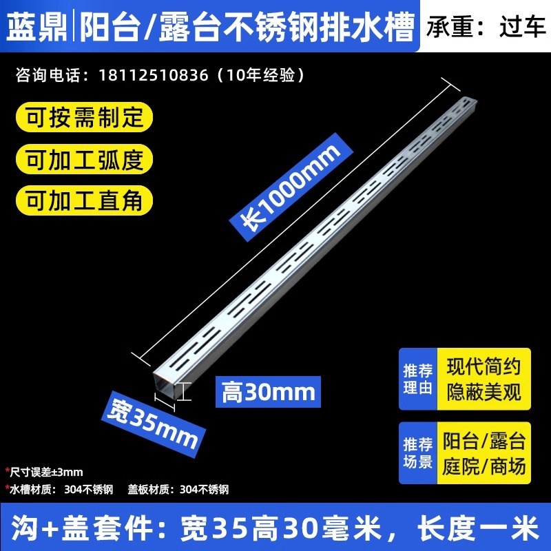 阳台不锈钢e排水沟u型槽庭院露台排水沟室外下水道厨房沟盖