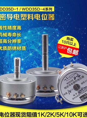 导K5D 电线1塑料.0电位器52K-性 角位移传感器%WD40K15D3K精密