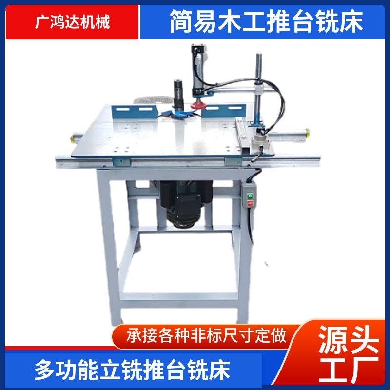 木工机械小立刨 单立轴 锣机/B木工铣床/木工镂铣机/推台立铣机