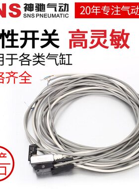 D--MGJ NSCA93S1-C神驰磁37-F-S工具--U感应气动S-传感器磁性开关