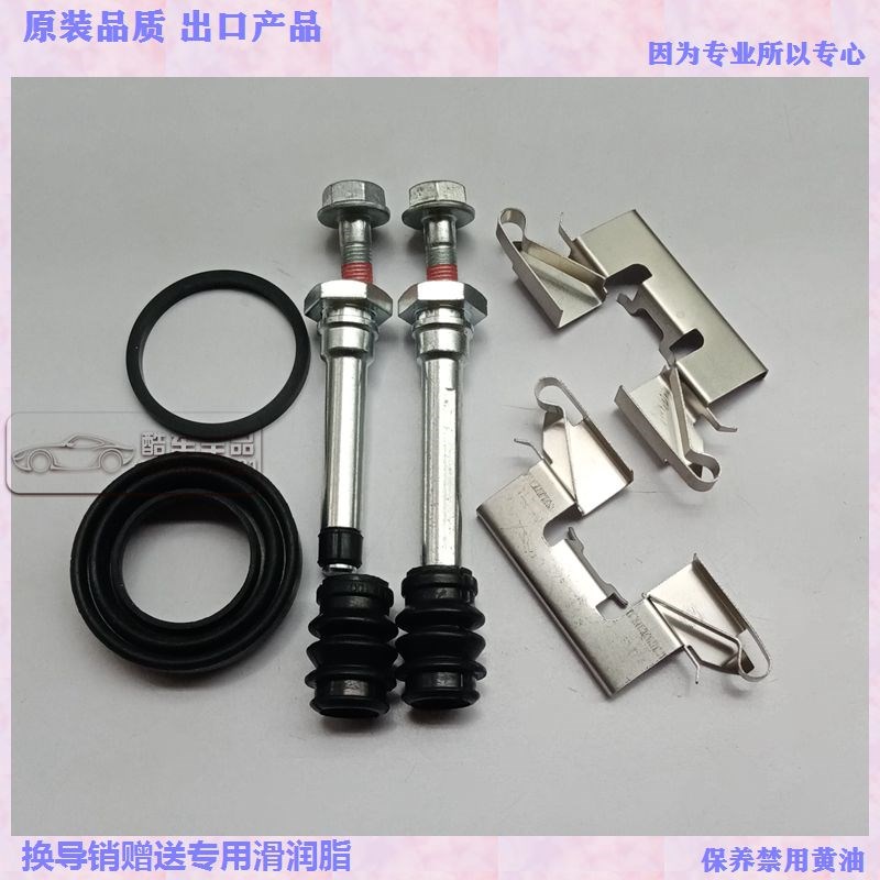 马自达8 CX-9 CX-7 CX7 后刹车分泵修理包 卡钳螺V丝导销胶套 卡