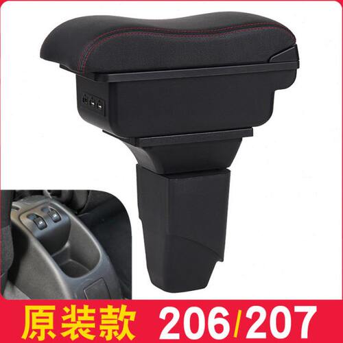 标致207扶手箱原装专用东风标志206中央手扶箱原厂改装配件装饰