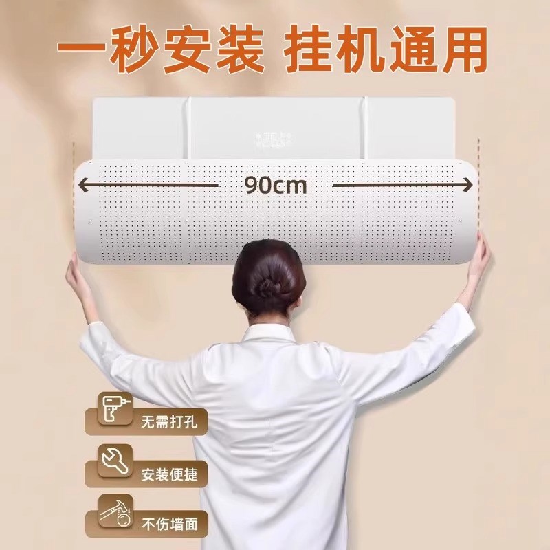 空调挡风板防直吹新款坐月子神器通用伸缩挂式Q空调罩防尘罩挡风