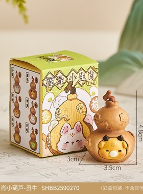 十二生肖小葫芦i摆件工位玄学招财办公室桌面汽车装饰车载新年礼