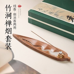 黑胡桃木倒流香香炉家用室内线香底座H檀香熏香炉茶道熏香礼盒摆
