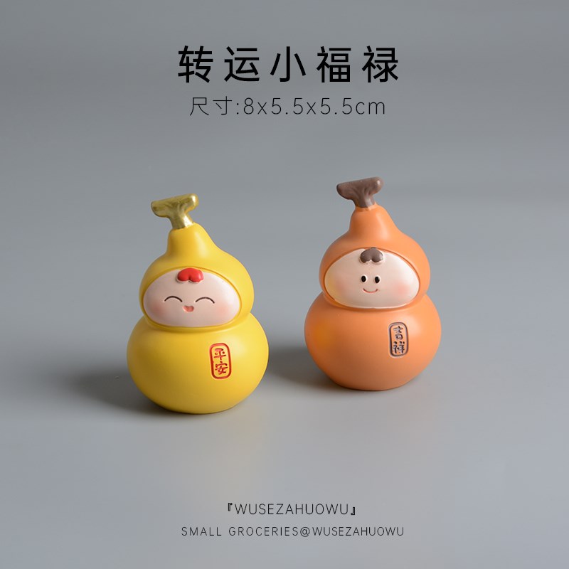 【小葫芦福禄h】居家汽车装饰品可爱保平安新年礼物国潮风车载好