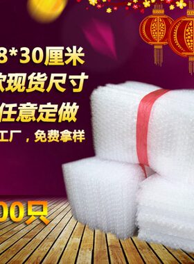 *全新泡泡袋气泡袋cm子防震泡沫加厚个)0气泡膜袋料袋1030(18