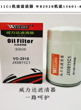 10VX 机油滤芯928W--2400OWD 2072B0BJ21012X0 J30 B1118NC08J142