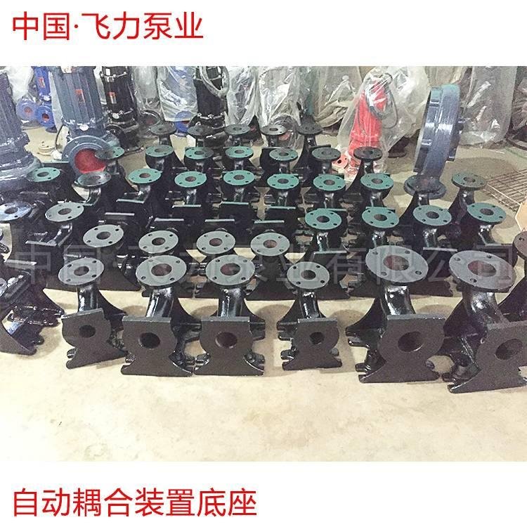 水泵耦合装置 固定式藕合器 地下室污水提升设备W配套排污专用