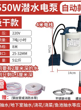 SPDF潜水f泵地下室抽积水地面吸干泵低水位假山流水小型鱼池抽水