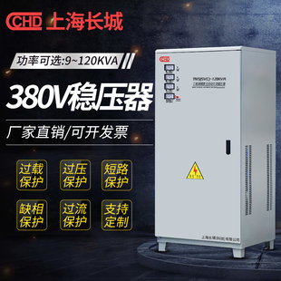 100 120KW 长城稳压器380V三相j60KW60000W