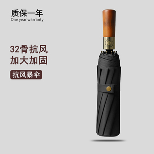 商务全自动雨伞男士 加大双人结实黑胶晴雨两M用女生防紫外线太阳