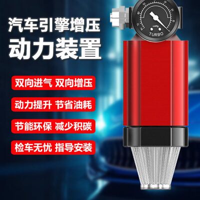提升次进涡轮节油器自动气器提速装汽车改装力吸置加速增压泵二车