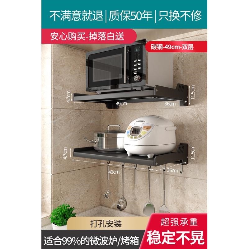 厨房微波炉置物架挂墙上烤箱架子支架免打孔壁挂式悬W挂收纳架挂