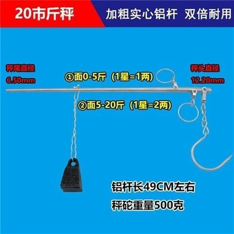 老式挂钩称10斤~150斤实心吕杆称P 老杆称 手提称