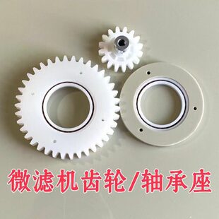 转滤微机微动机座齿轮过滤鼓尾微配件机轴承大滤转小传动齿轮滤机