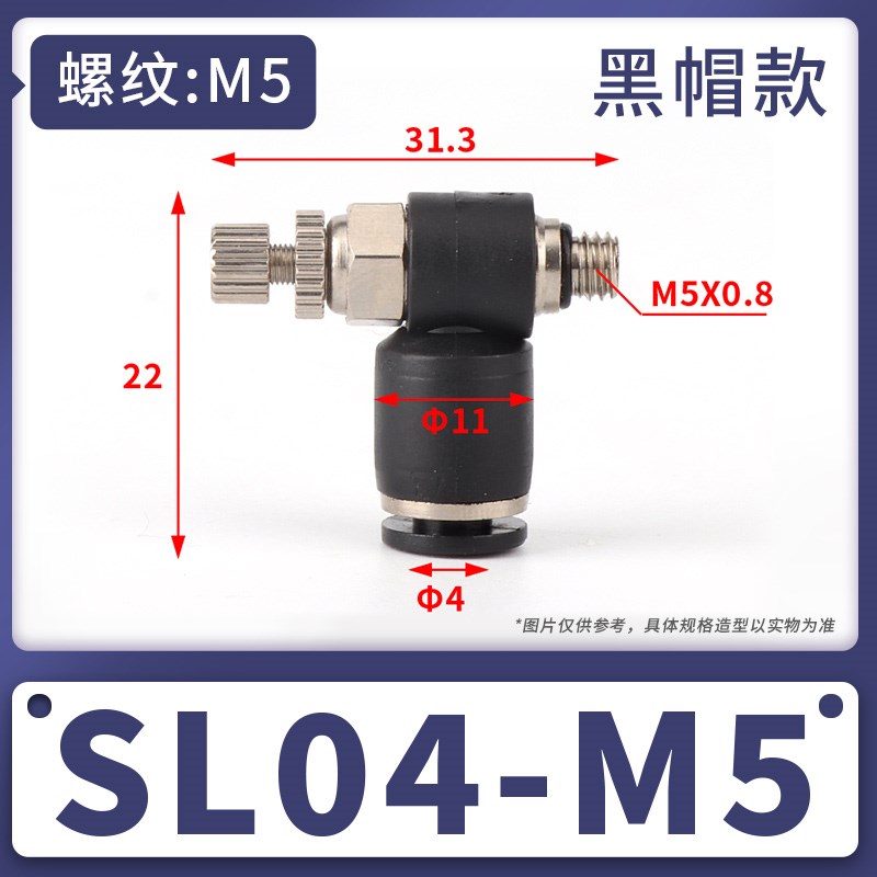 SL8mm气d管02气缸节流阀快速接头调速开关调节阀气动M5可调6-01-0