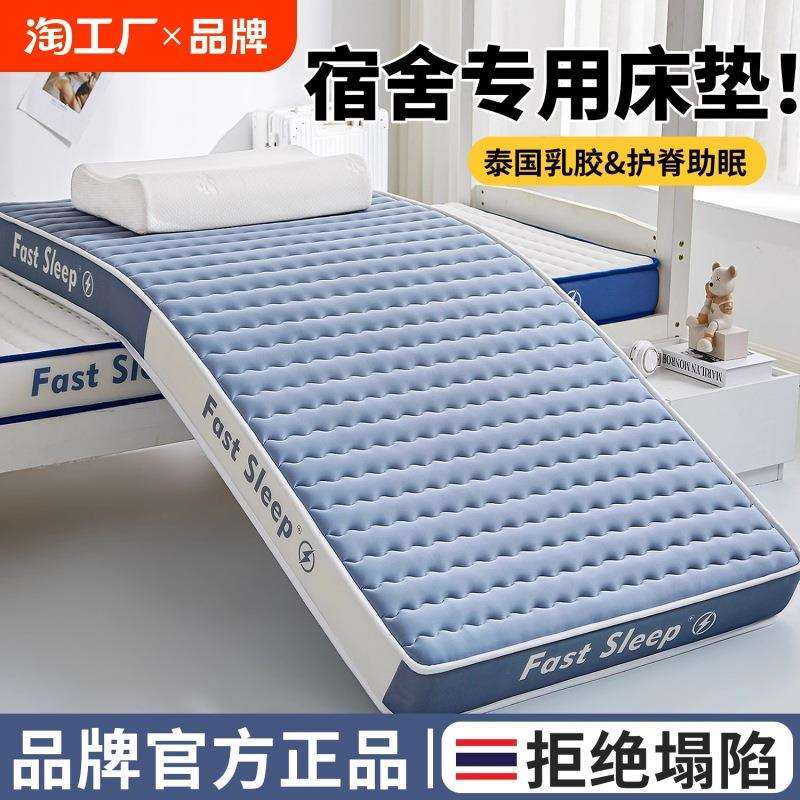 乳胶床垫宿舍学生单人家用卧室租房专用海绵地铺榻榻米记忆棉折叠