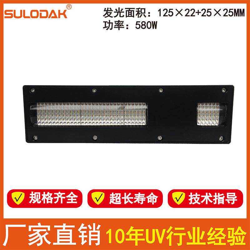 理光喷头UV软膜打印机光油油墨固化一体UVLED紫外线固化亮光油灯