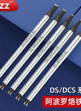 DS-20PCZ10/24PCZ12/30PCZ14/40PCZ16/50PCZ/24-BZ 阿波罗烙铁头