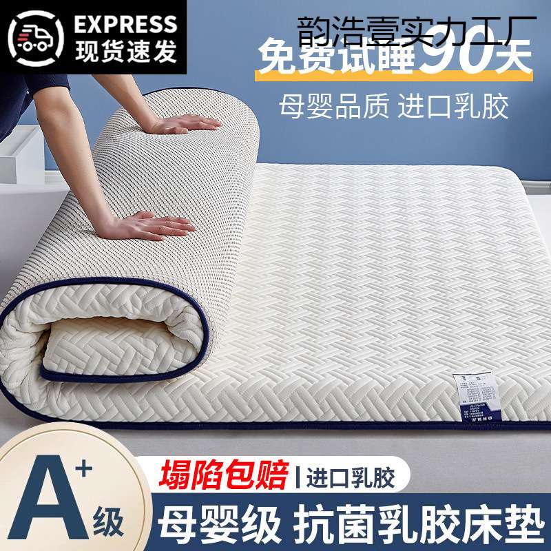 舒适乳胶床垫软垫家用卧室榻榻米海绵垫褥子宿舍学生单人地铺租房