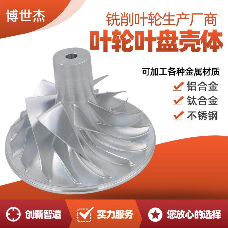 江苏厂家 吸尘器叶轮设计 ug叶轮多轴加工设备 搅拌机叶轮销售,鲜花速递/花卉仿真/绿植园艺,割草机/草坪机,淘宝优惠券,粉丝福利购,淘宝优惠卷