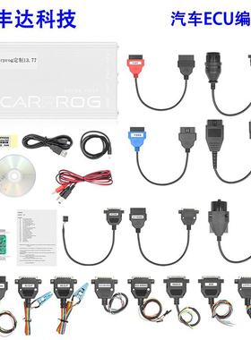 新款 全配版 Carprog V13.77 汽车ECU编程器 ECU芯片调校工具