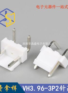 90度白色弯针3.96mm间距针座VH3.96-2A针高弯透明针座连接器