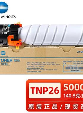 柯尼卡美能达TNP26粉盒墨粉 柯美6180MF复印机碳粉黑色碳粉
