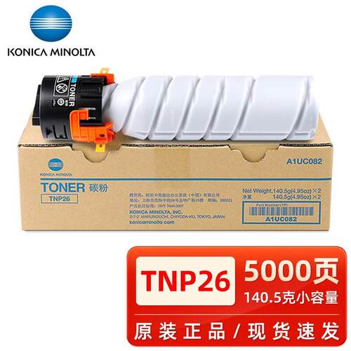 柯尼卡美能达TNP26粉盒墨粉 柯美6180MF复印机碳粉黑色碳粉