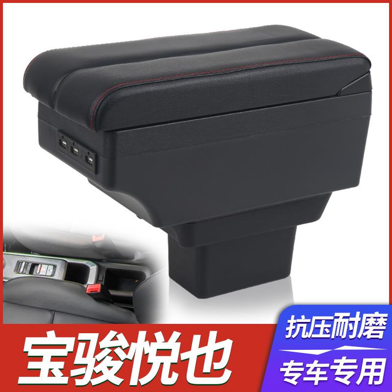 2023款宝骏悦也扶手箱yep专用通道改装手扶箱内饰配件储物箱
