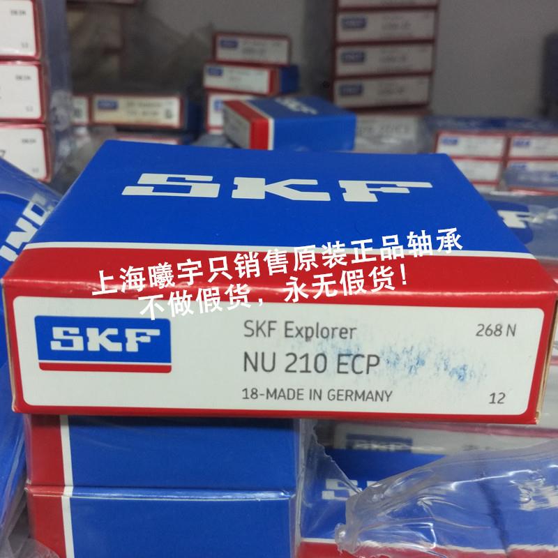 瑞典SKF圆柱滚子轴承NU210ECP NU209ECP NU208ECP NU207ECP等现货