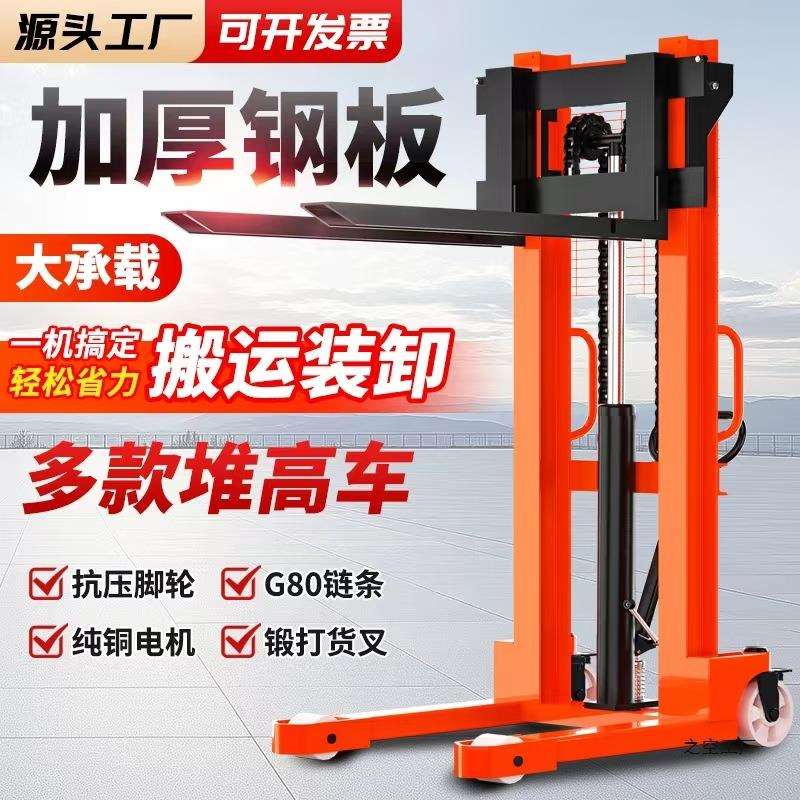 手动液压叉车堆高车1吨2吨半电动升降搬运车手推升高地牛小型铲车