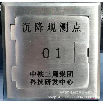 沉降观测点 折叠式沉降观测标 观测钉 观测杆 不锈钢保护盒
