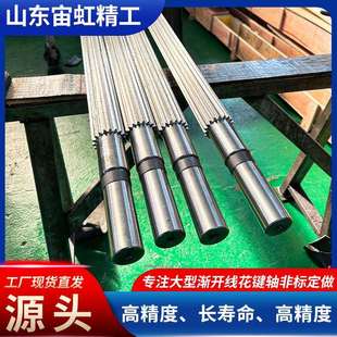 机械厂家滚齿加工花键轴花键套线切割加工内外花键轴套花键传动轴