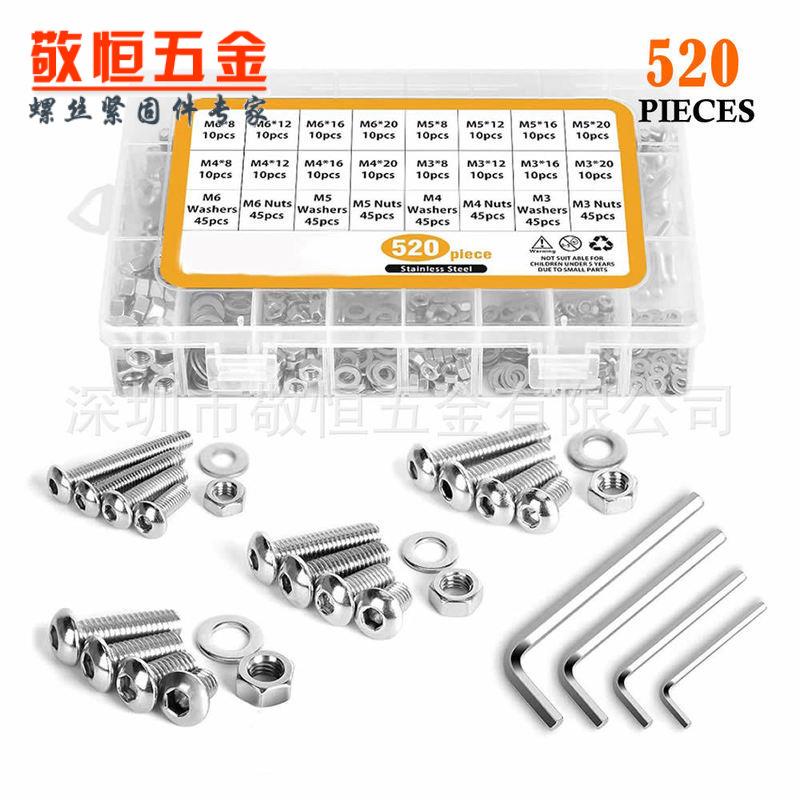 520pcs盒装盘头M3M4M5M6 304不锈钢圆头内六角螺丝螺母垫圈扳手
