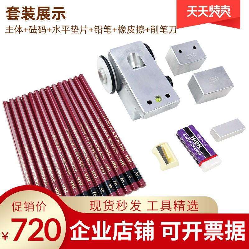 B-3084 铅笔硬度计铅笔硬度仪小车式推车式铅笔硬度计高精度