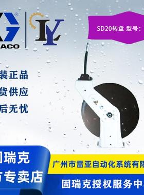 固瑞克Graco卷盘SD20白色25P963 固瑞克配件卷盘